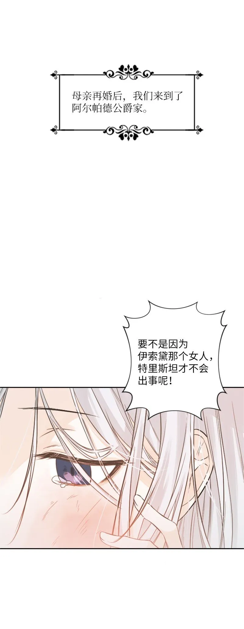 01 初见面 第7页
