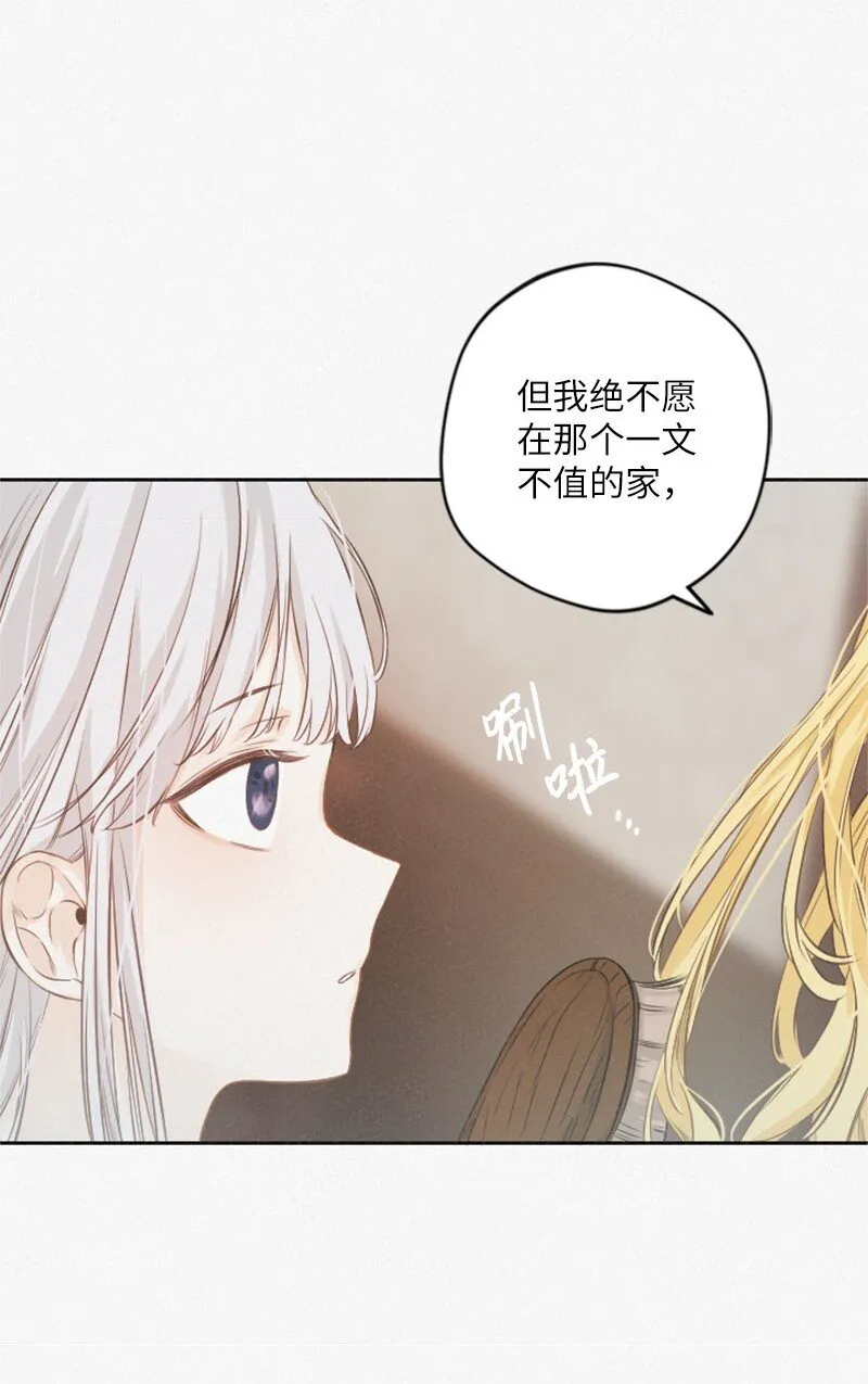 01 初见面 第14页