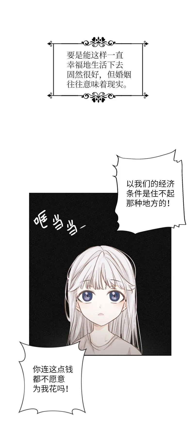 01 初见面 第20页