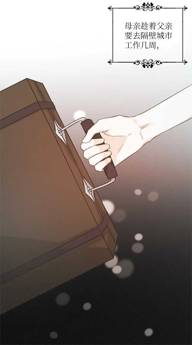 01 初见面 第23页