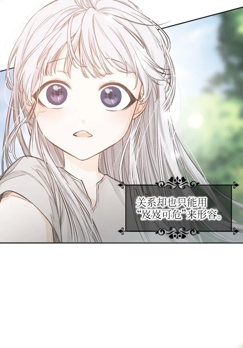 01 初见面 第28页