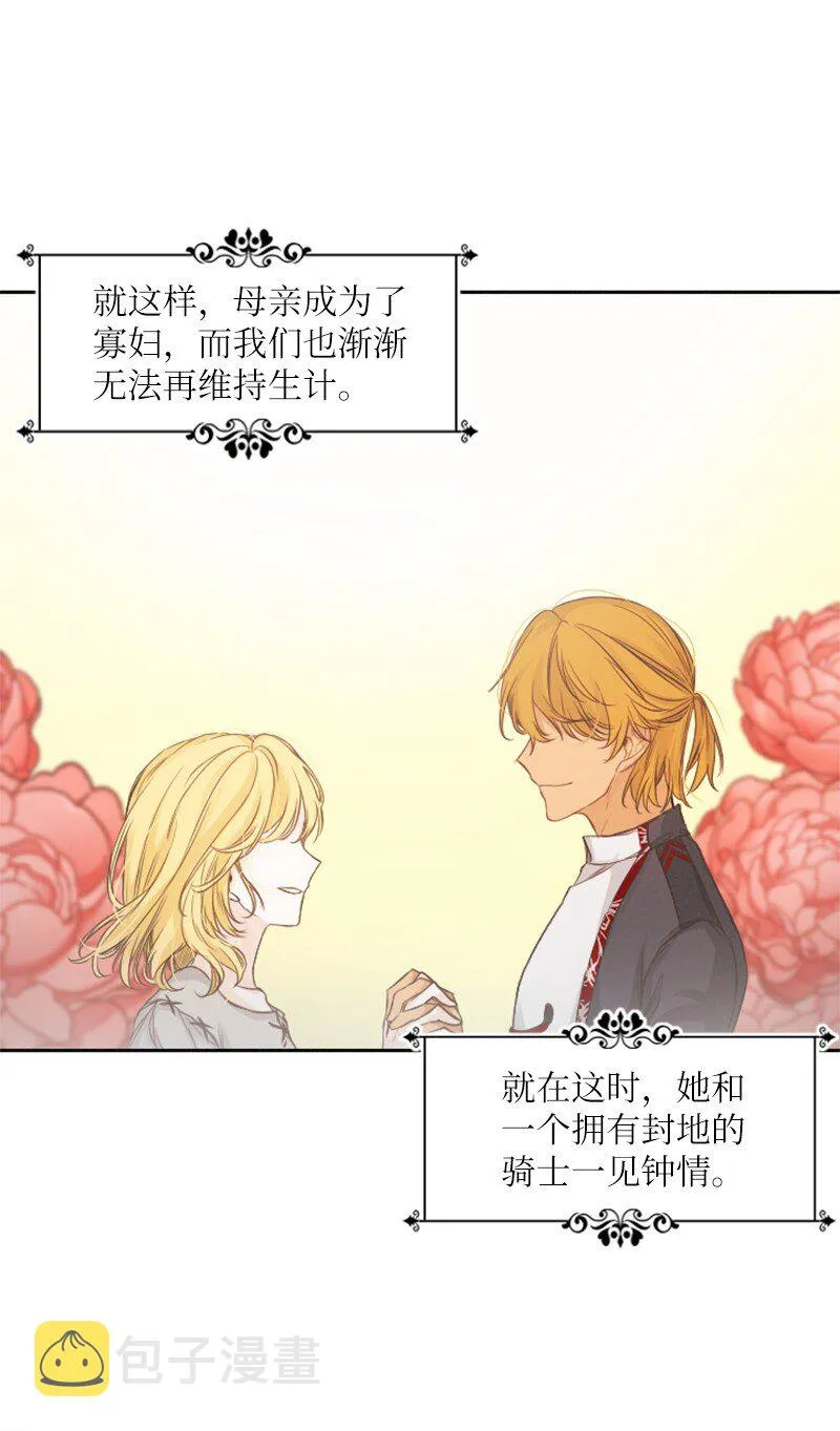 01 初见面 第33页