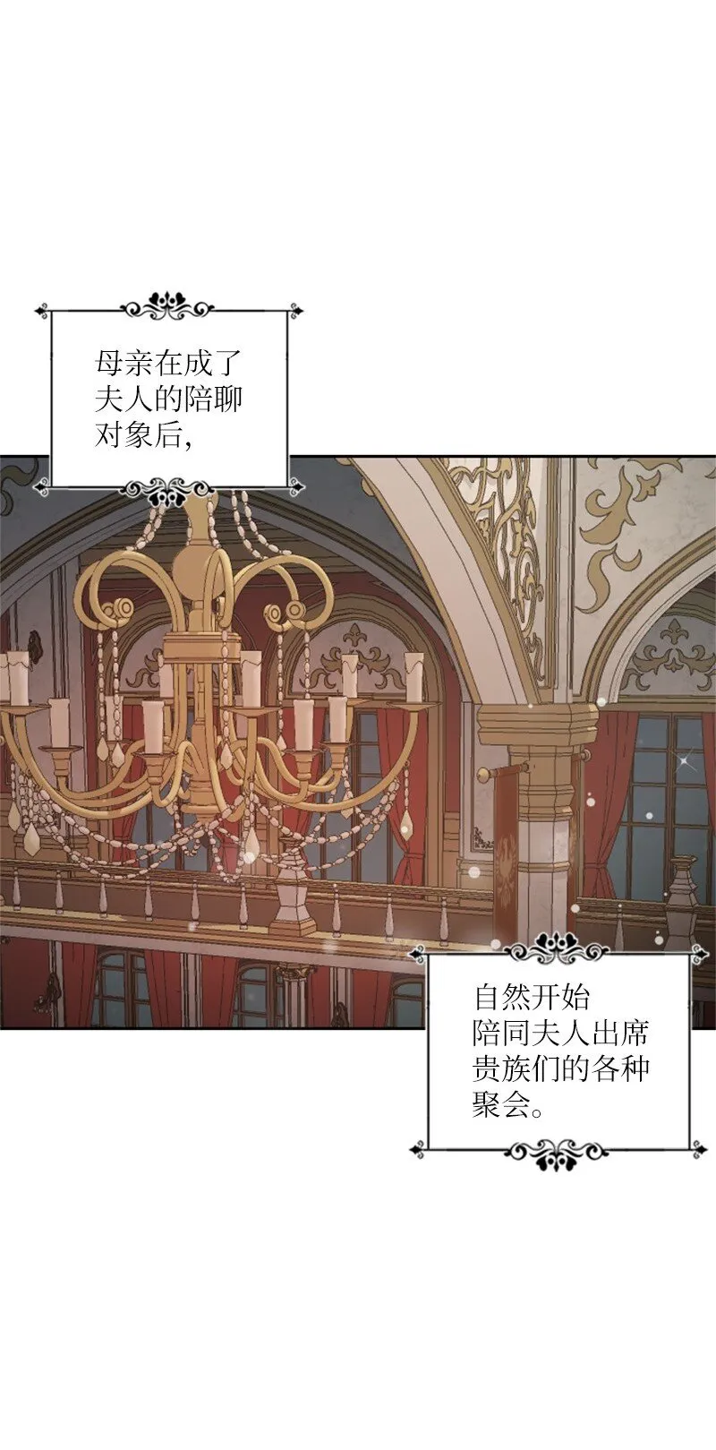 01 初见面 第39页