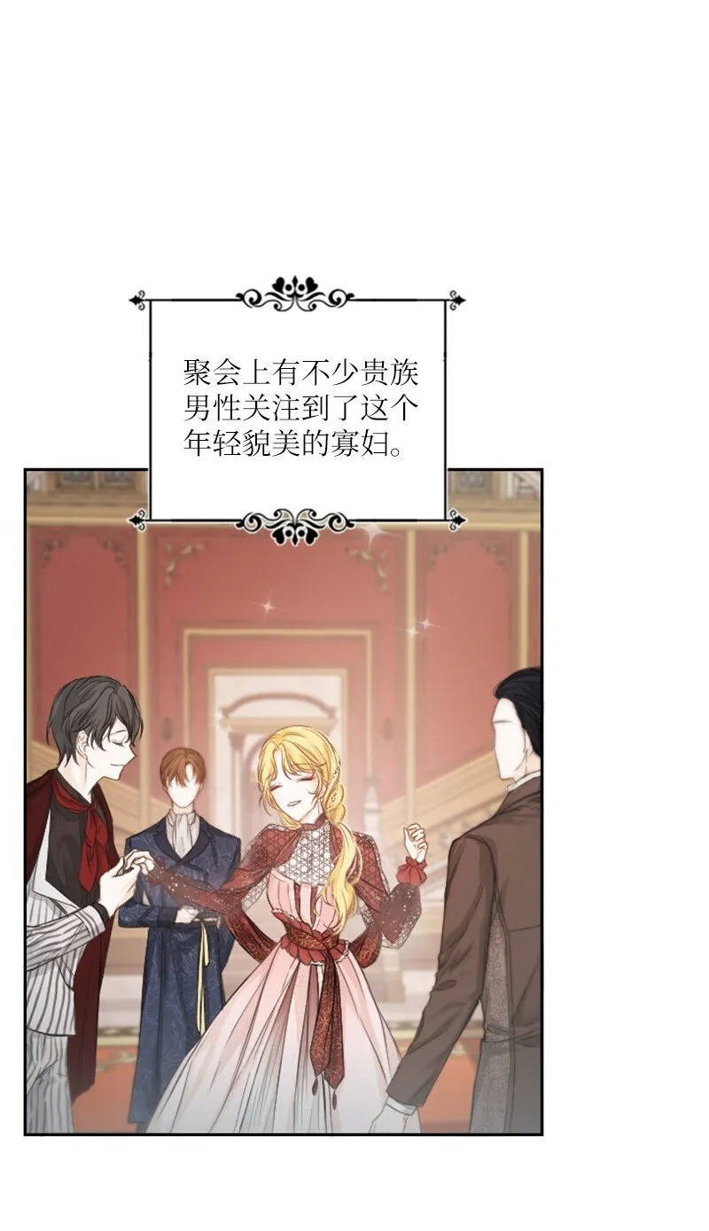 01 初见面 第40页