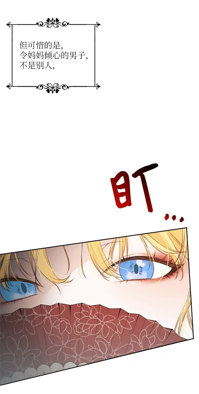 01 初见面 第42页