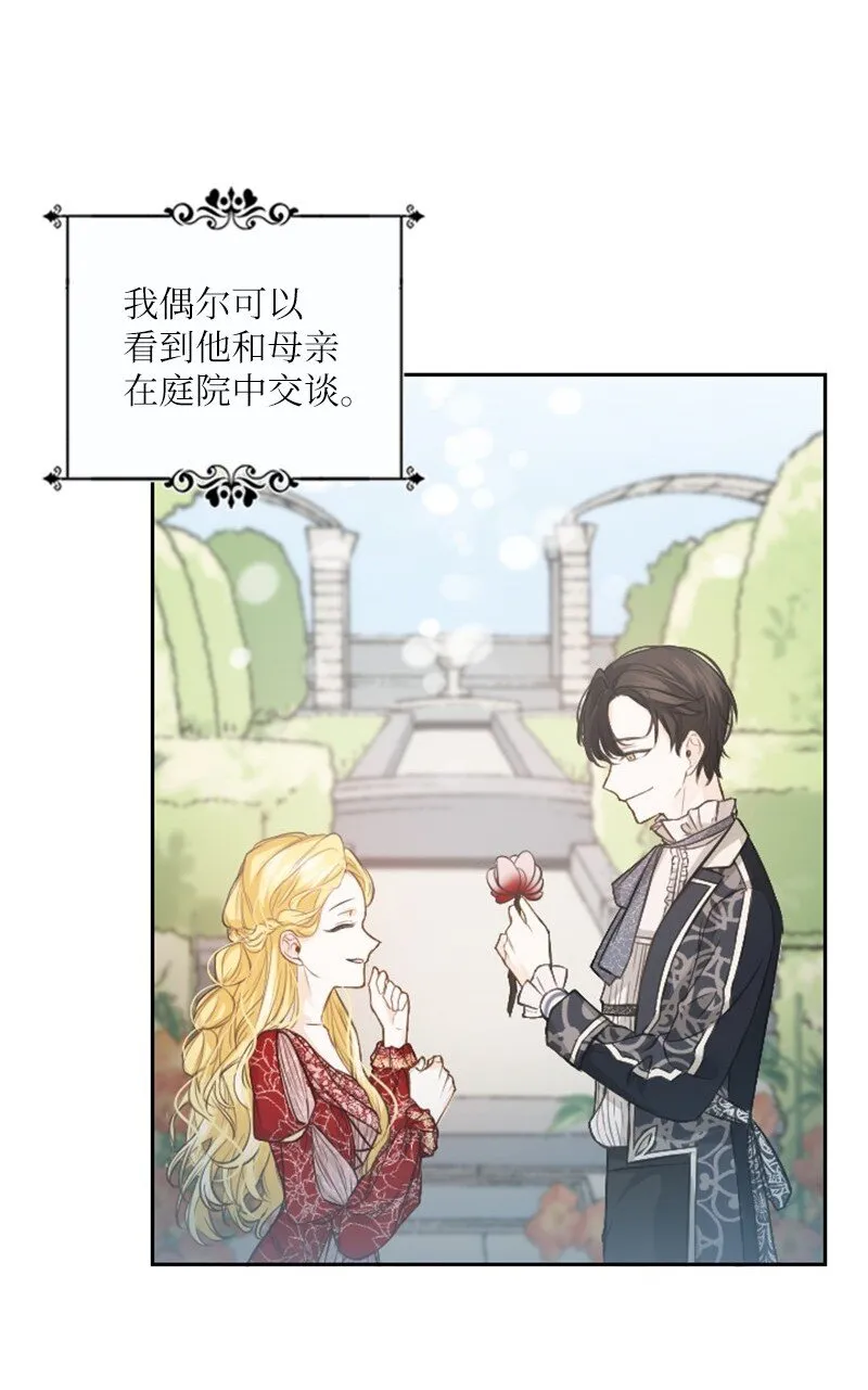 01 初见面 第56页