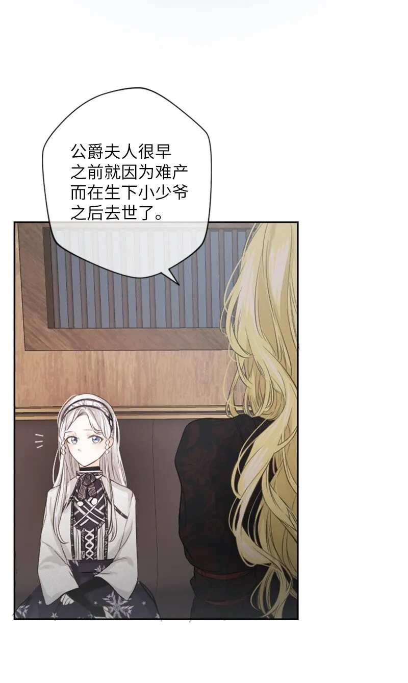 01 初见面 第68页