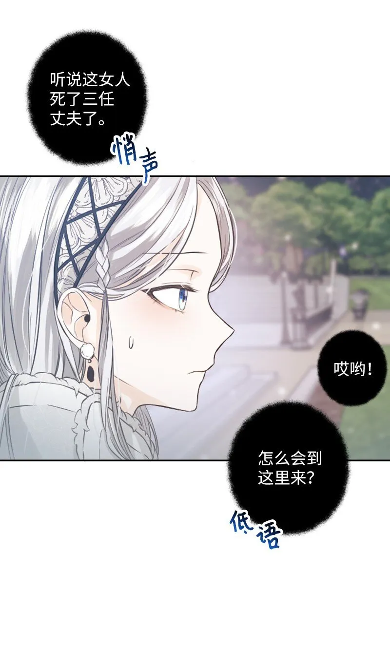 01 初见面 第76页