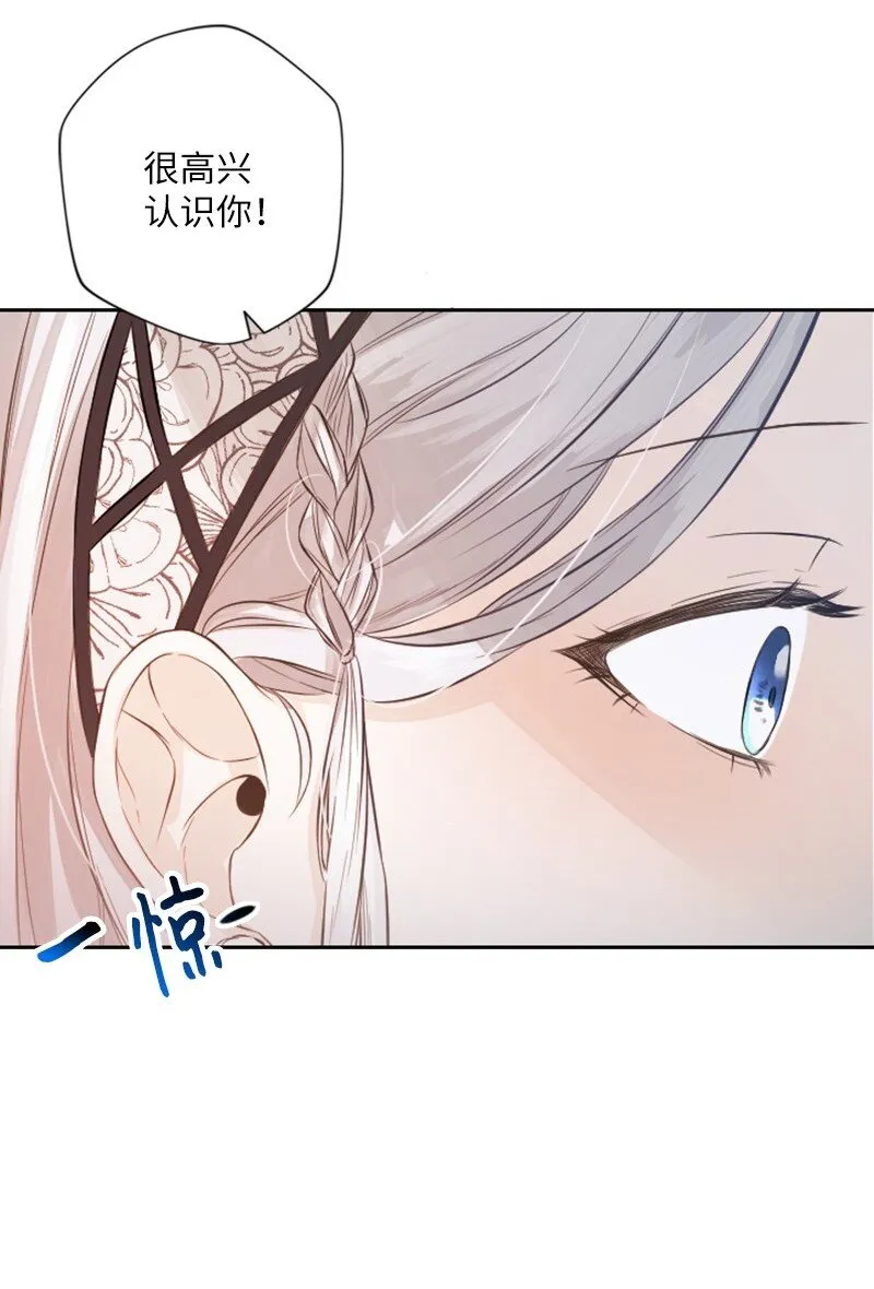 01 初见面 第78页