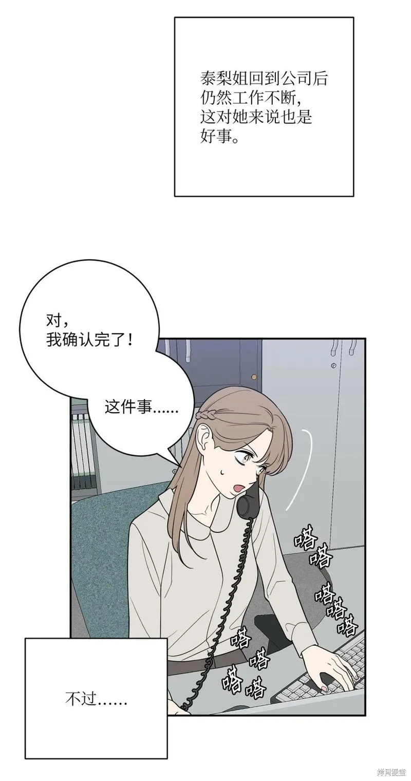 第62话 第3页