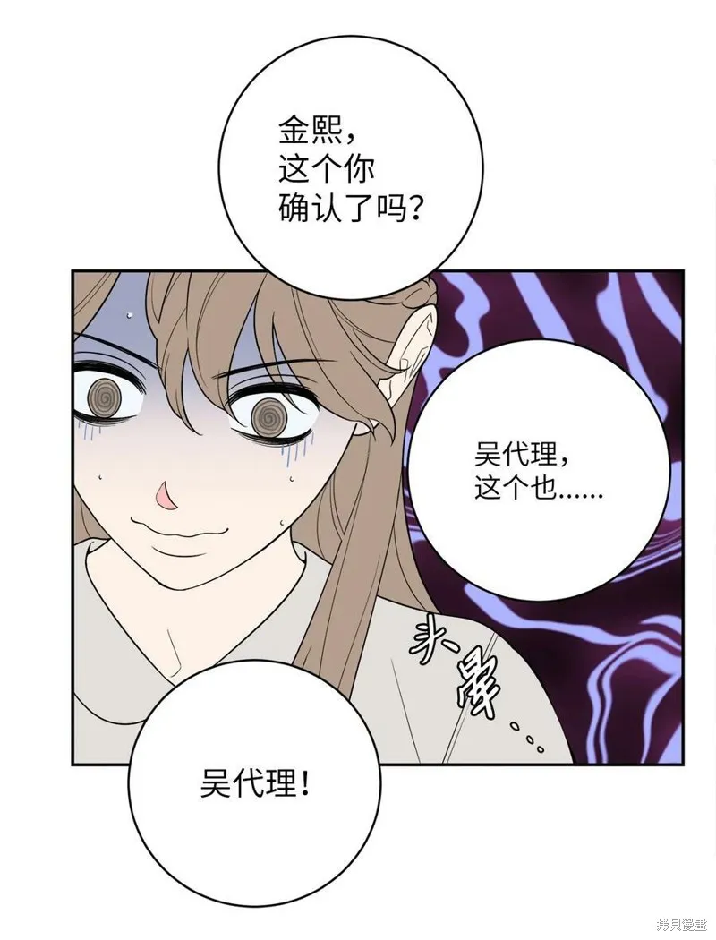 第62话 第6页