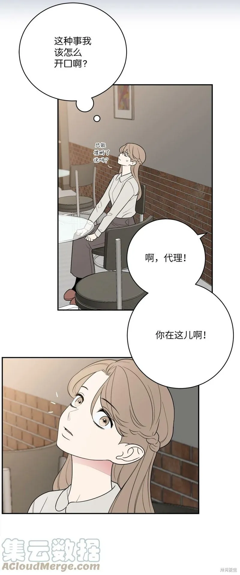 第62话 第13页
