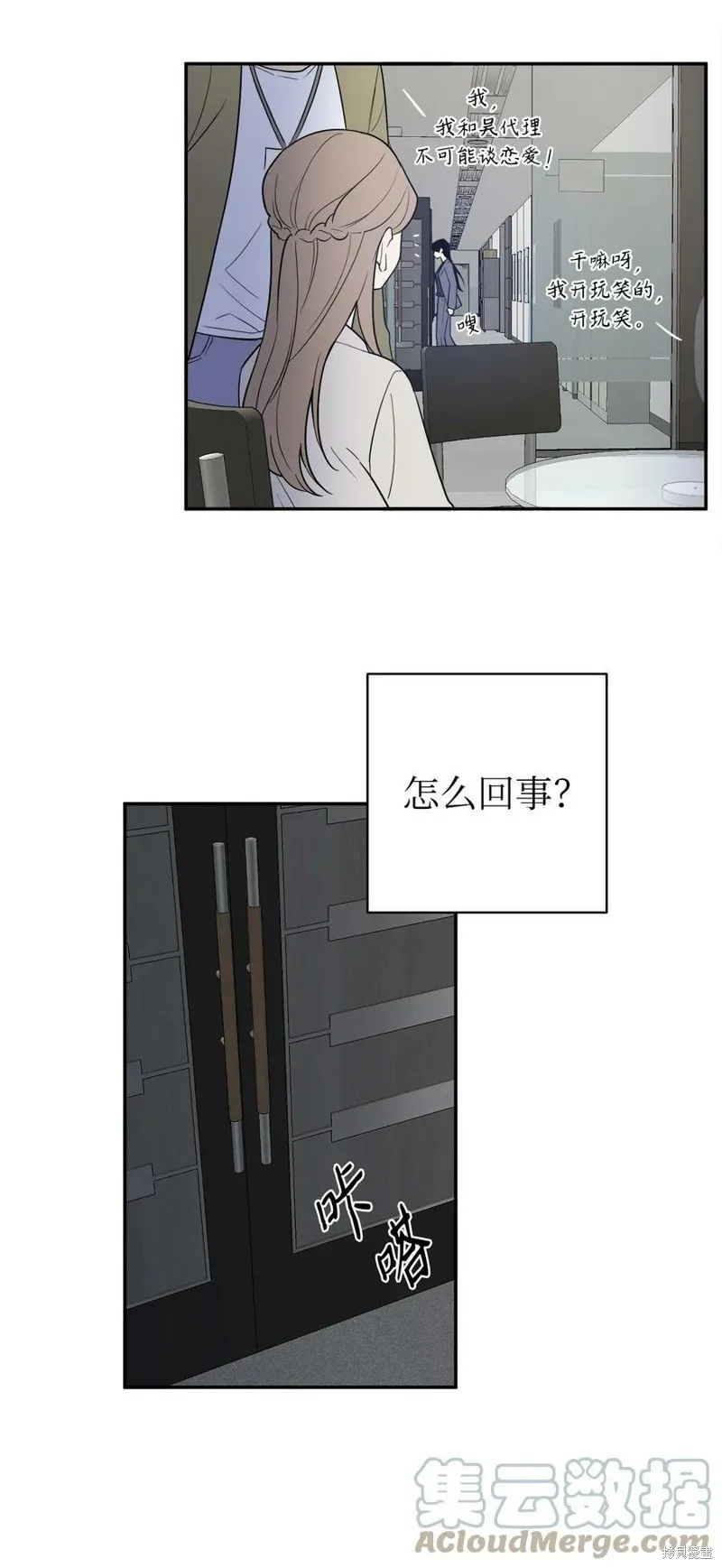 第62话 第31页