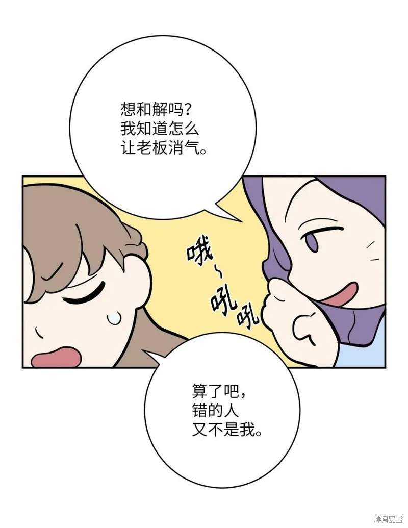 第62话 第53页