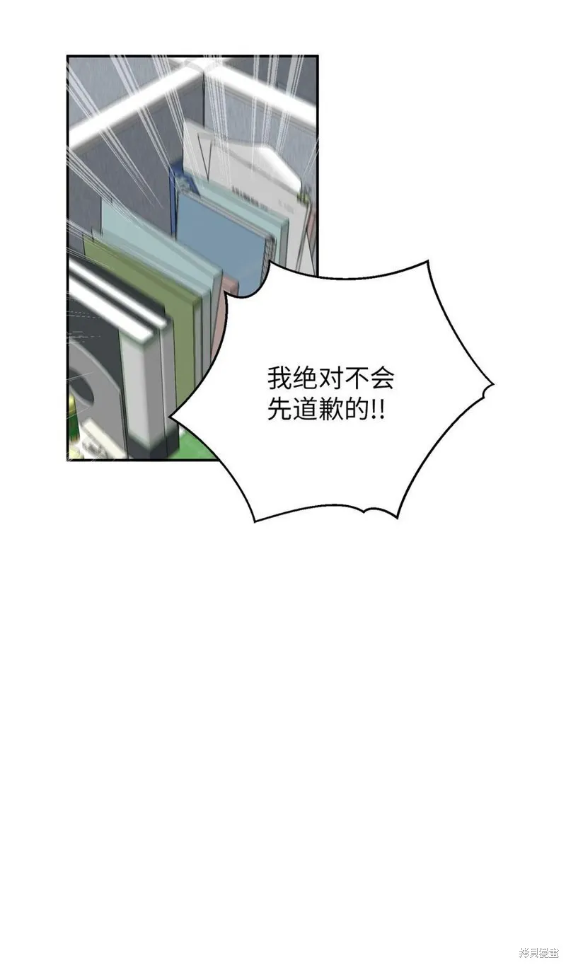第62话 第54页