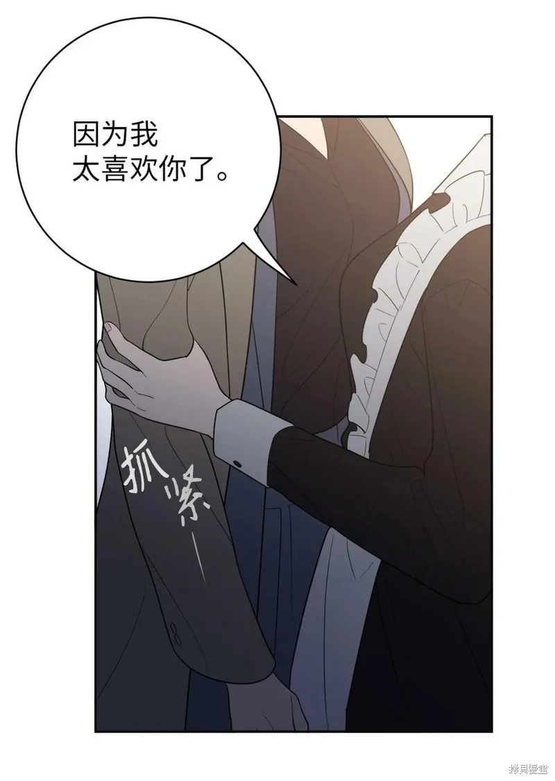 第62话 第71页