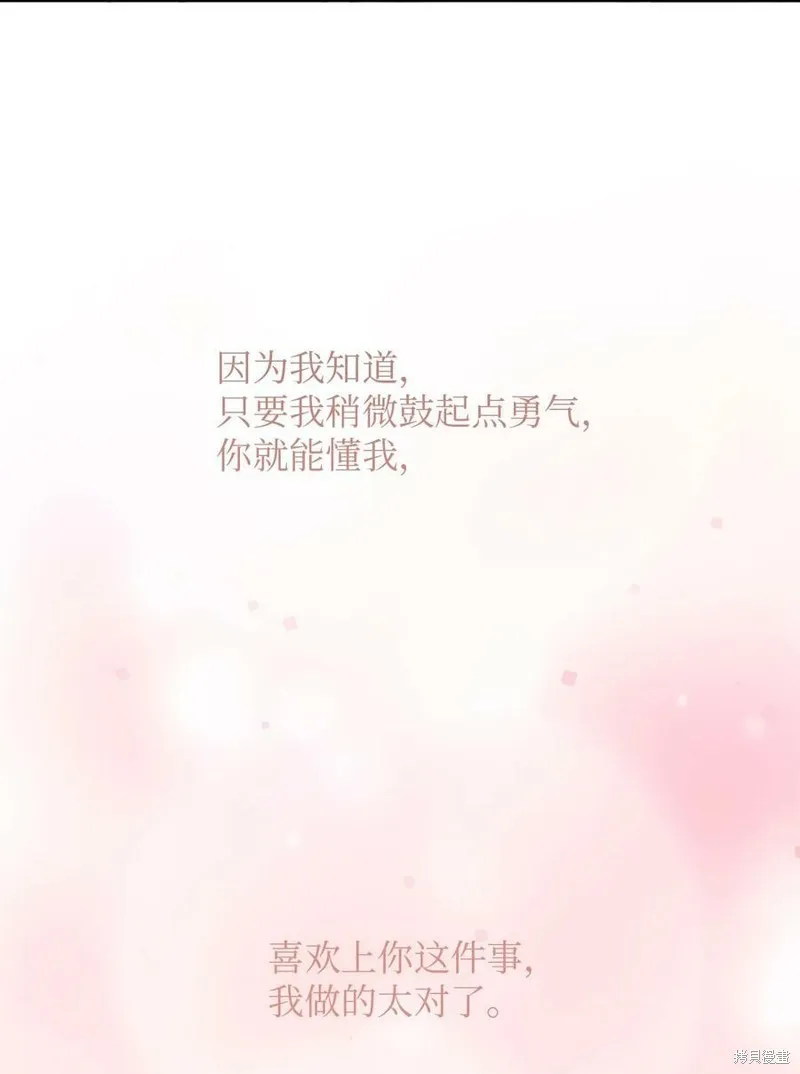 第62话 第78页
