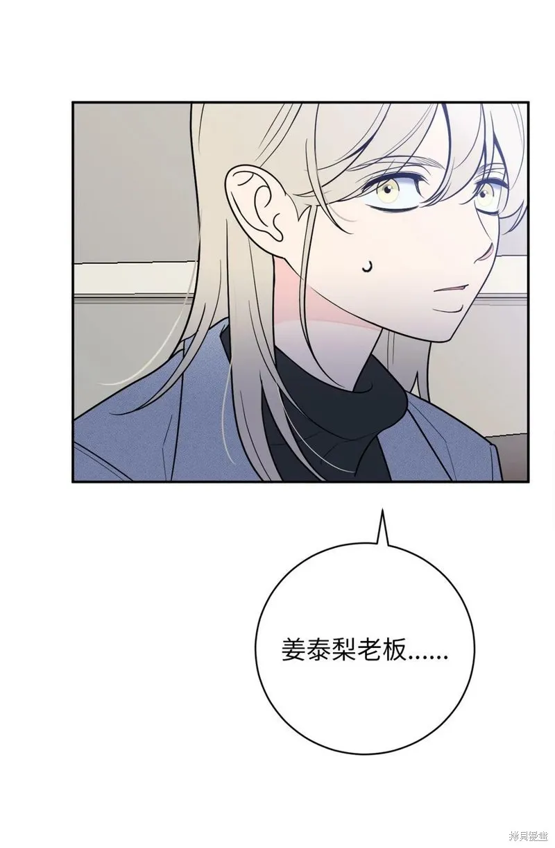 第61话 第5页