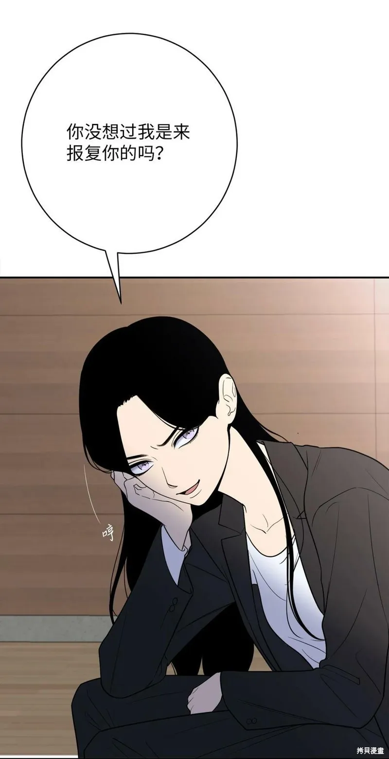 第61话 第9页