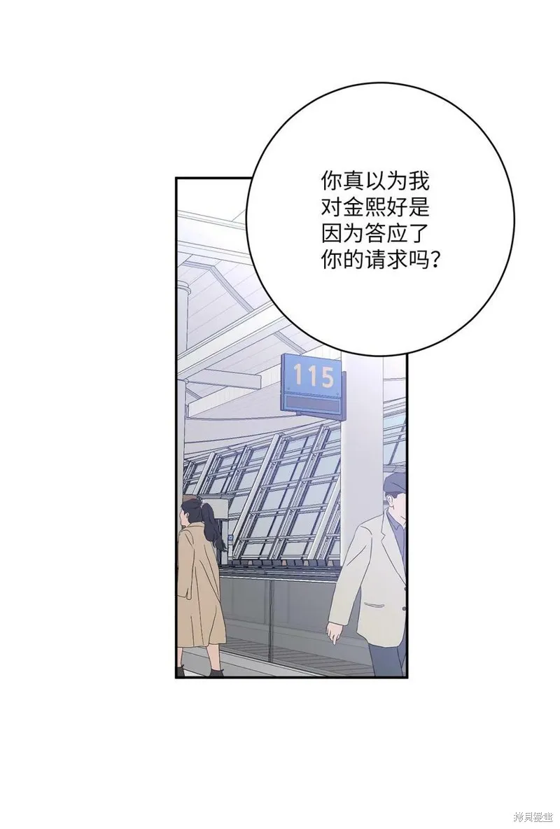 第61话 第17页