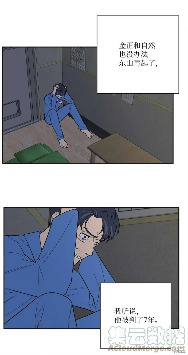 第61话 第28页