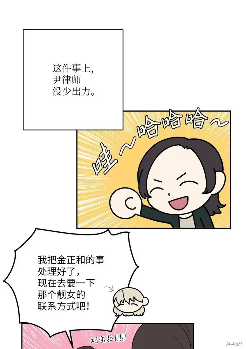 第61话 第29页