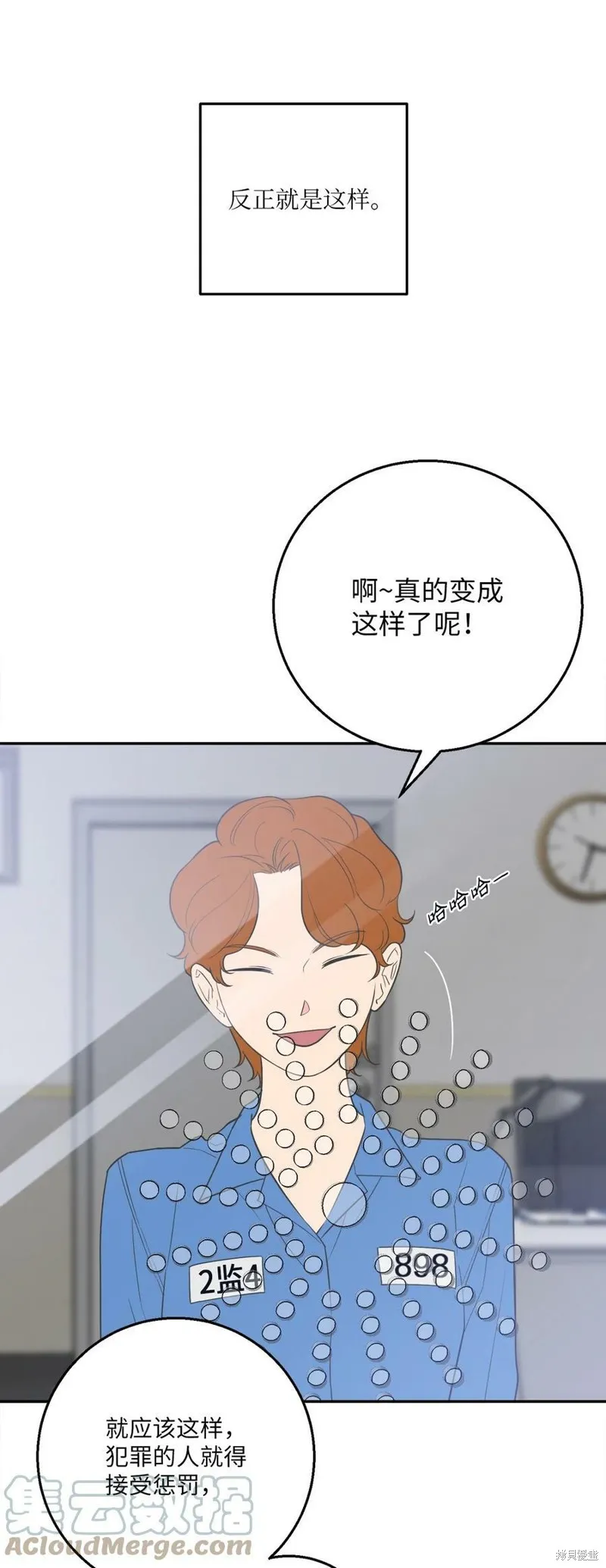 第61话 第31页
