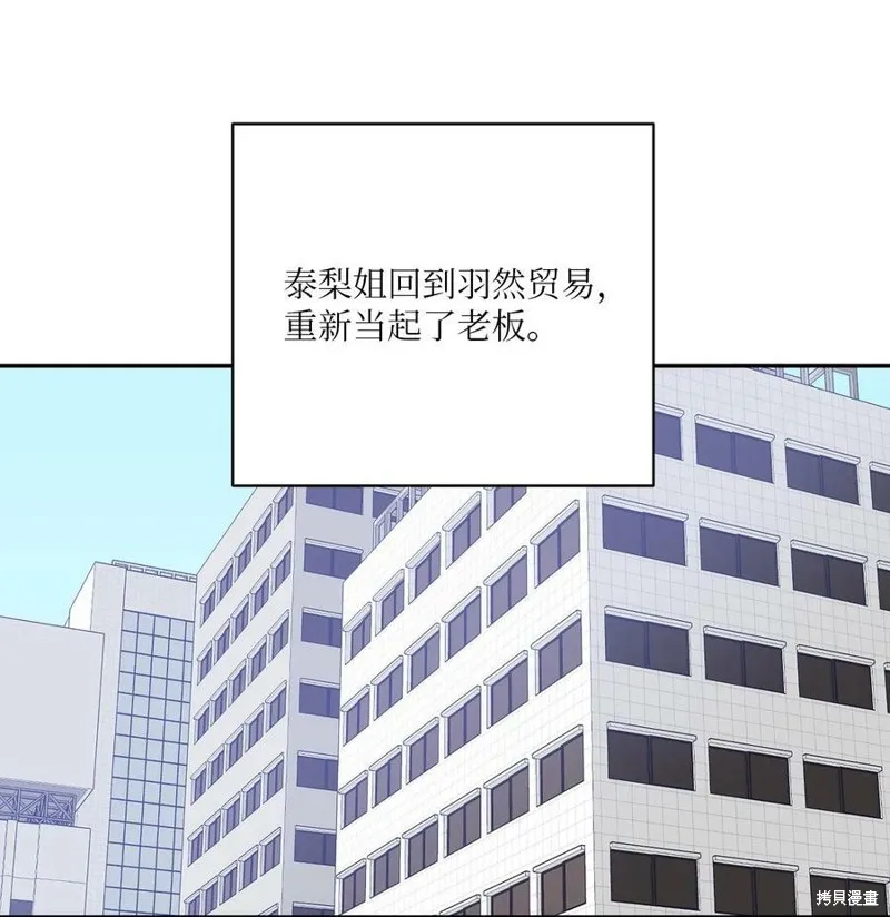 第61话 第33页