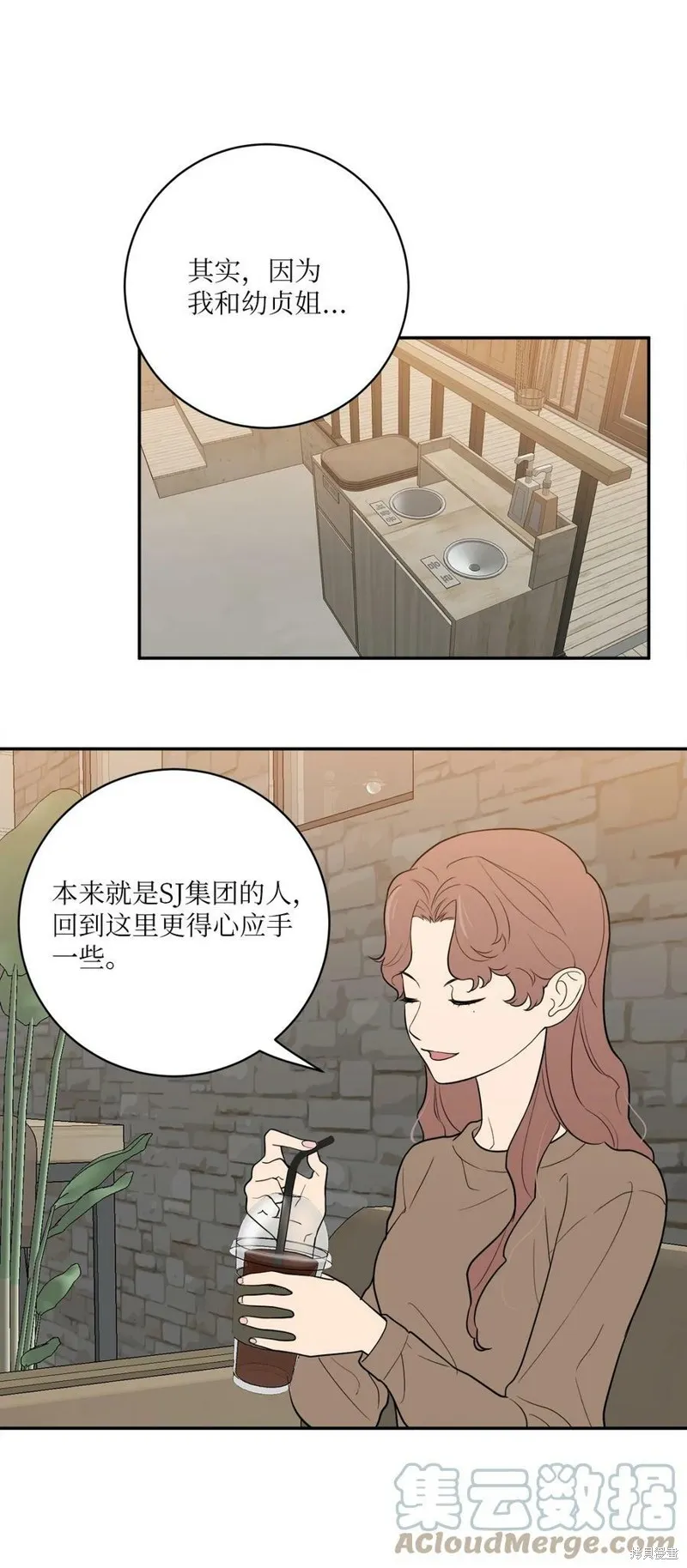 第61话 第37页