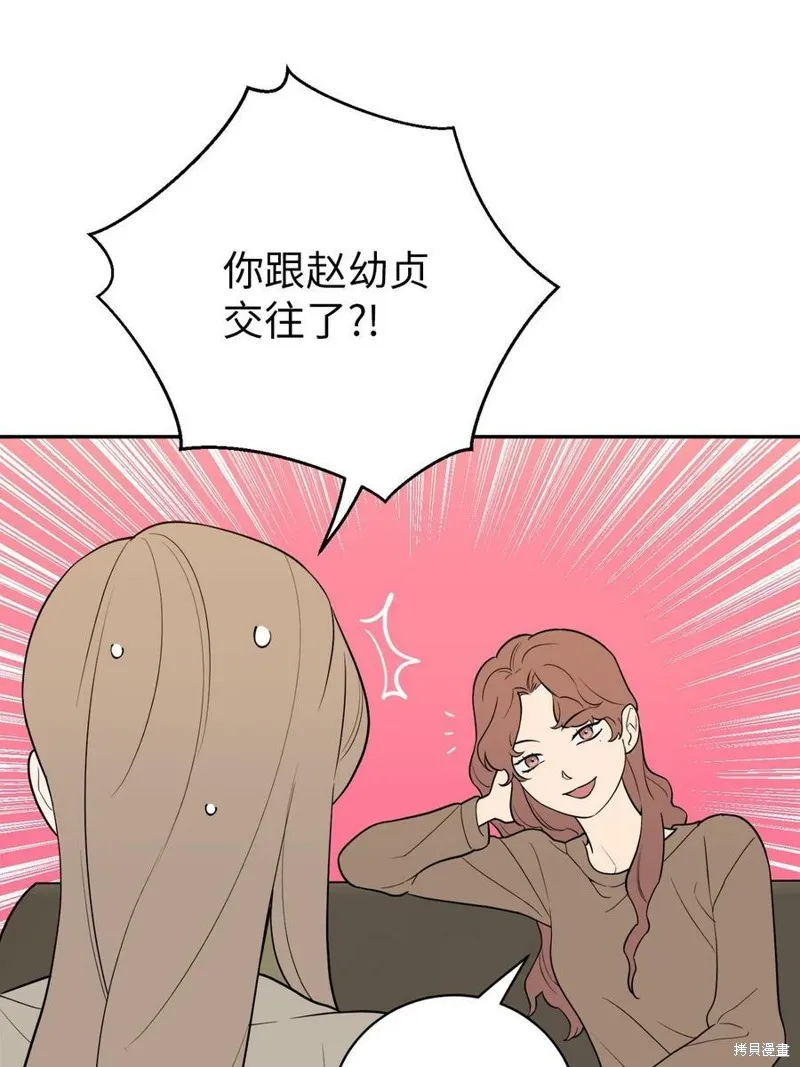 第61话 第45页