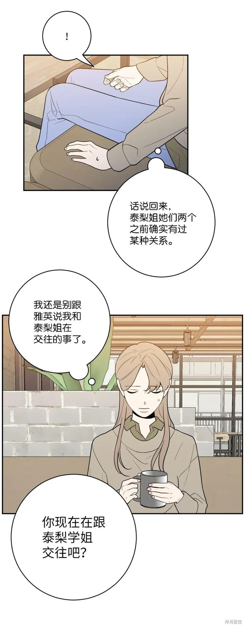 第61话 第48页