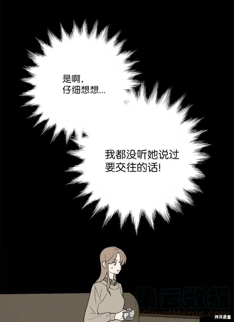 第61话 第52页