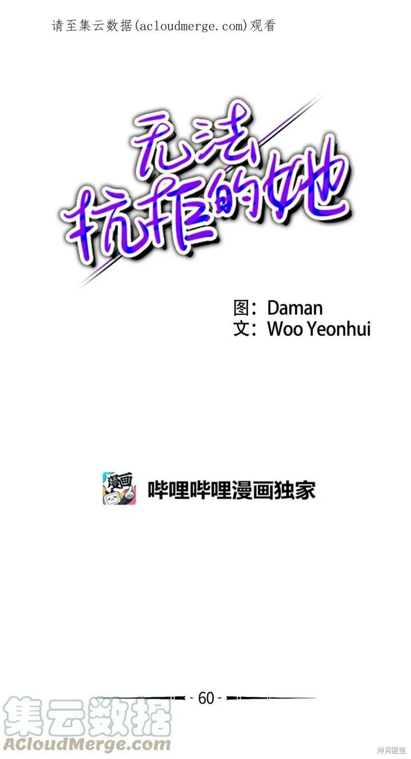 第60话 第1页