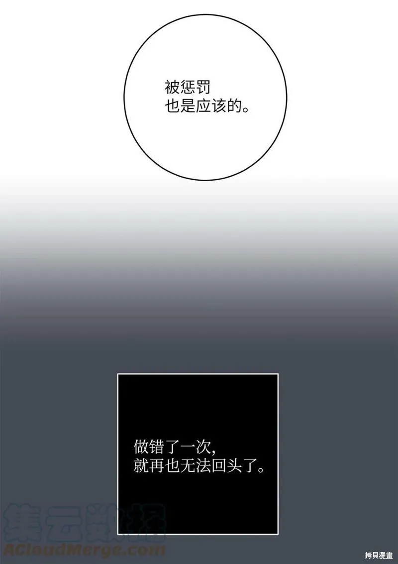 第60话 第7页
