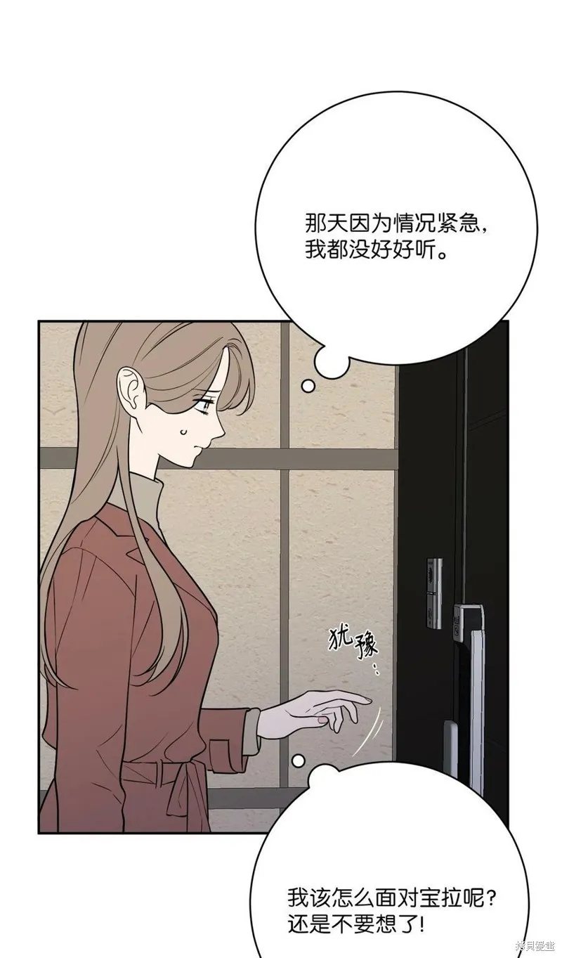 第60话 第15页