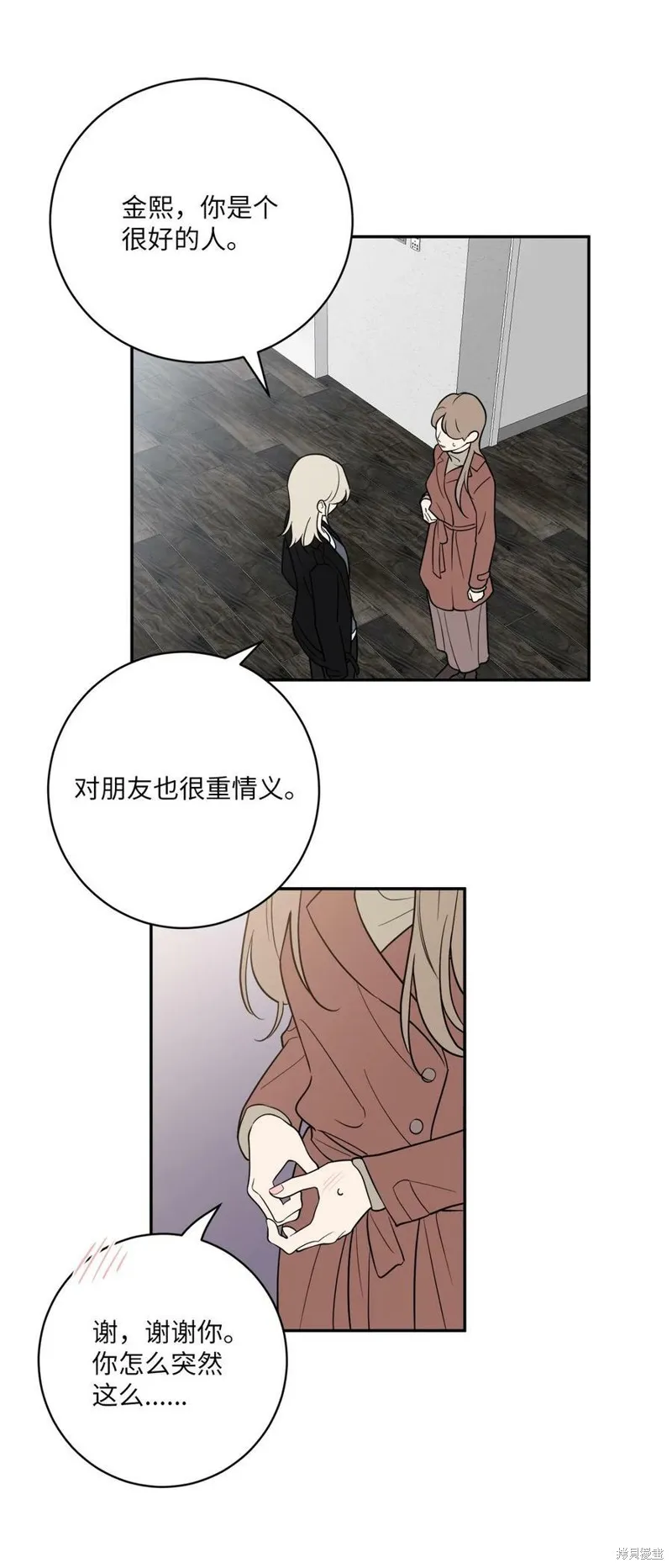 第60话 第35页