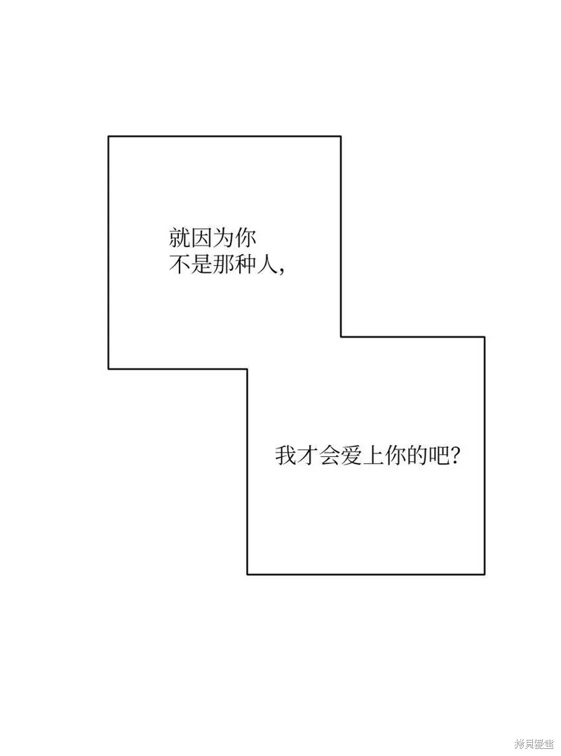 第60话 第59页