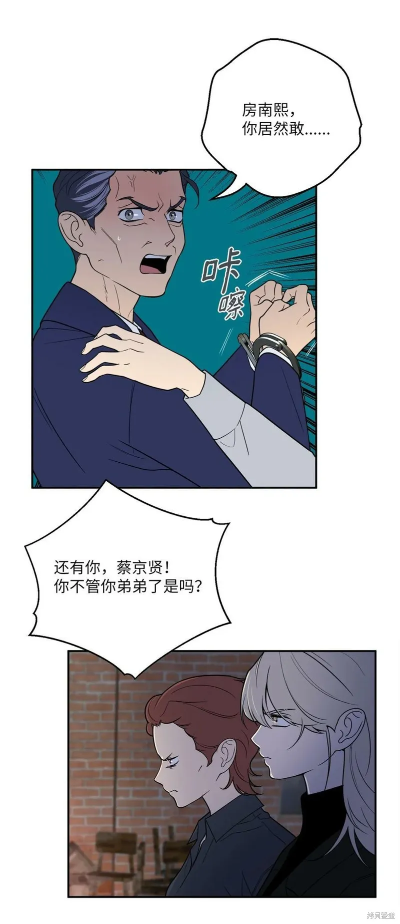 第59话 第8页
