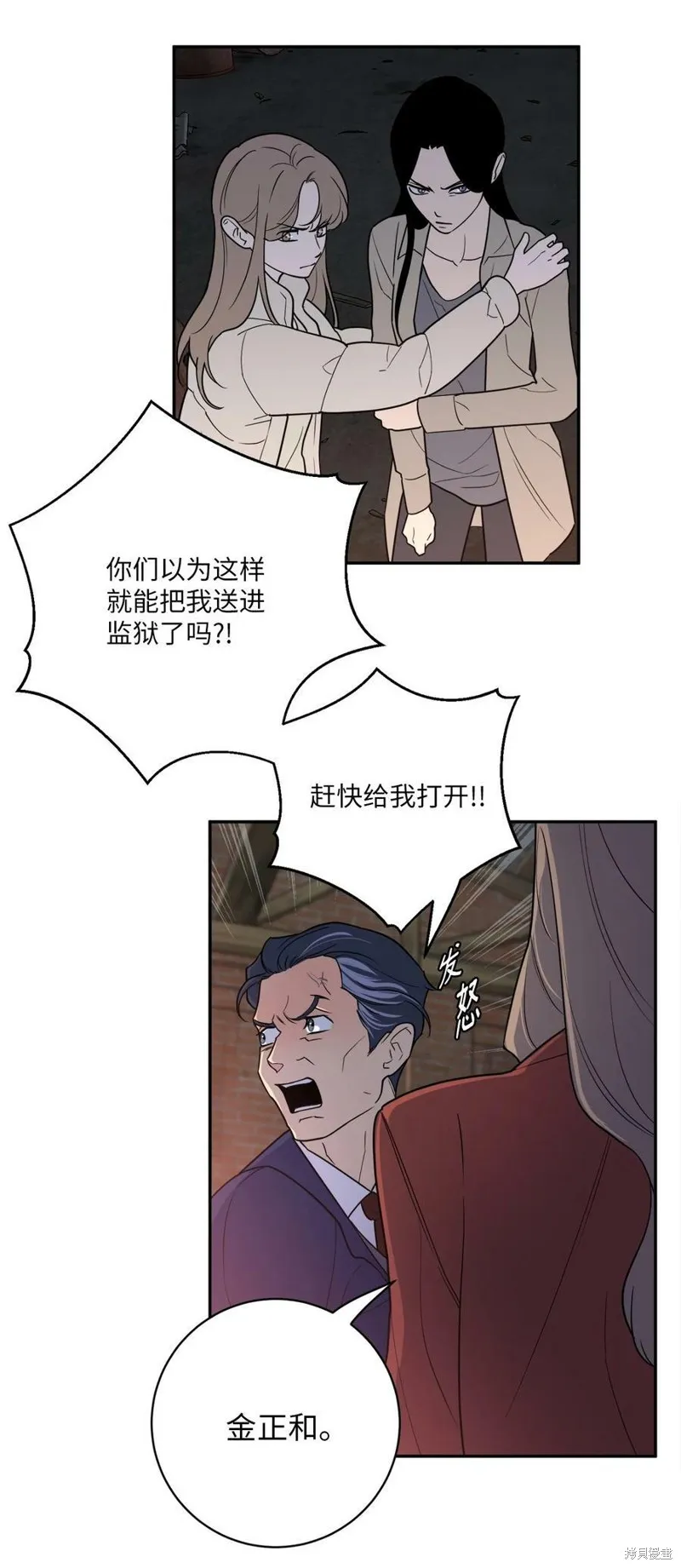 第59话 第9页