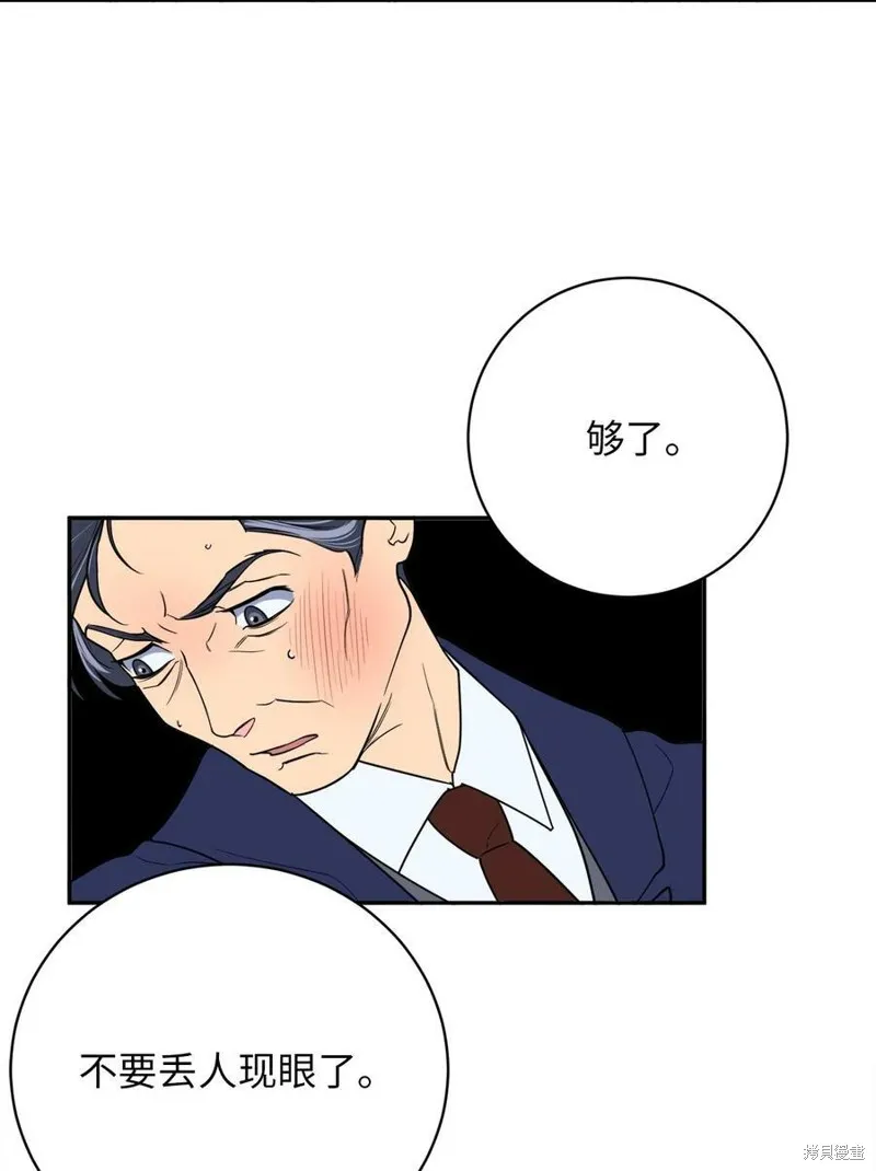第59话 第11页
