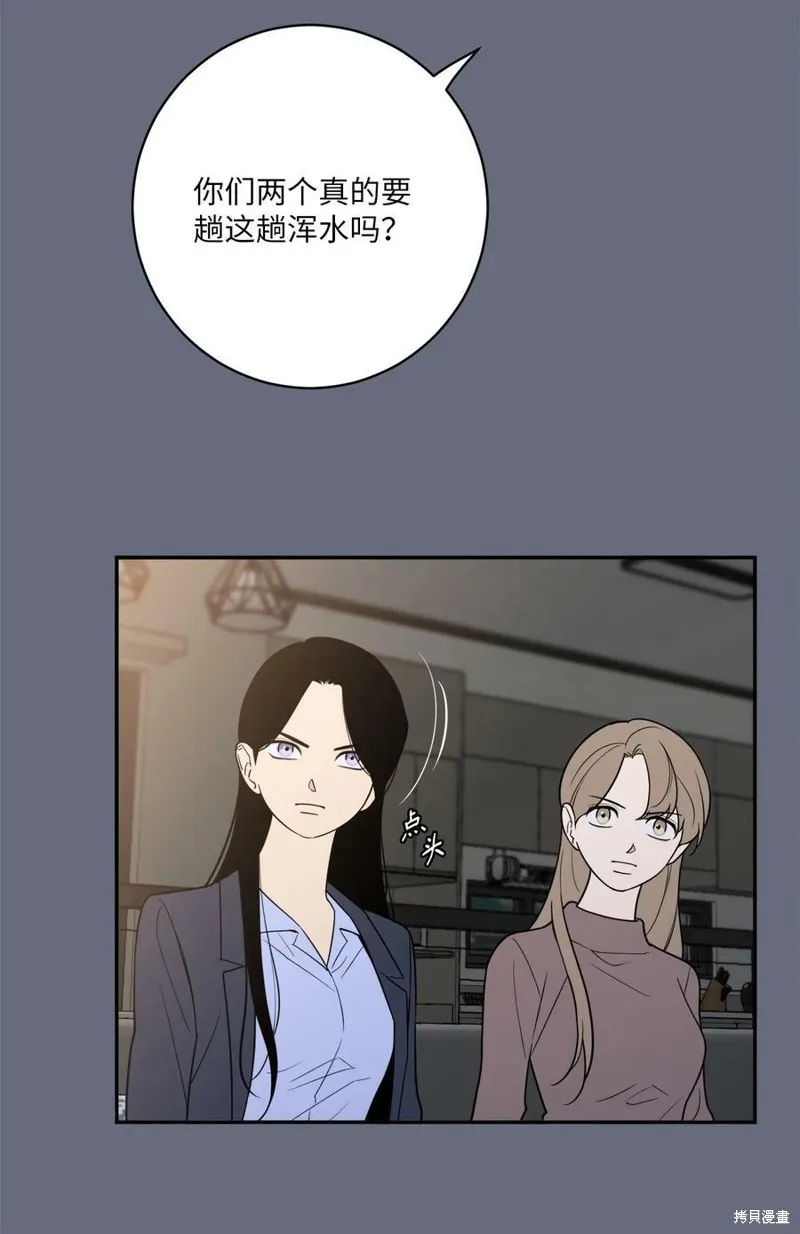 第59话 第21页