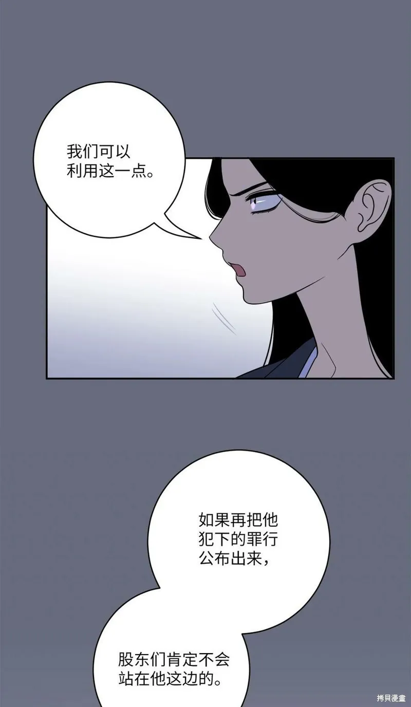 第59话 第23页