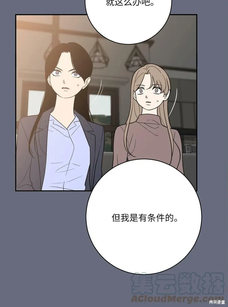 第59话 第28页