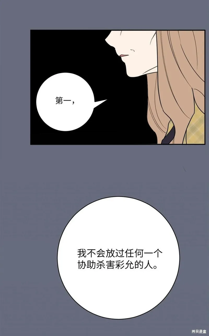 第59话 第29页