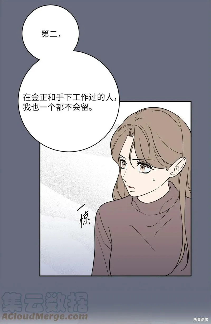 第59话 第31页