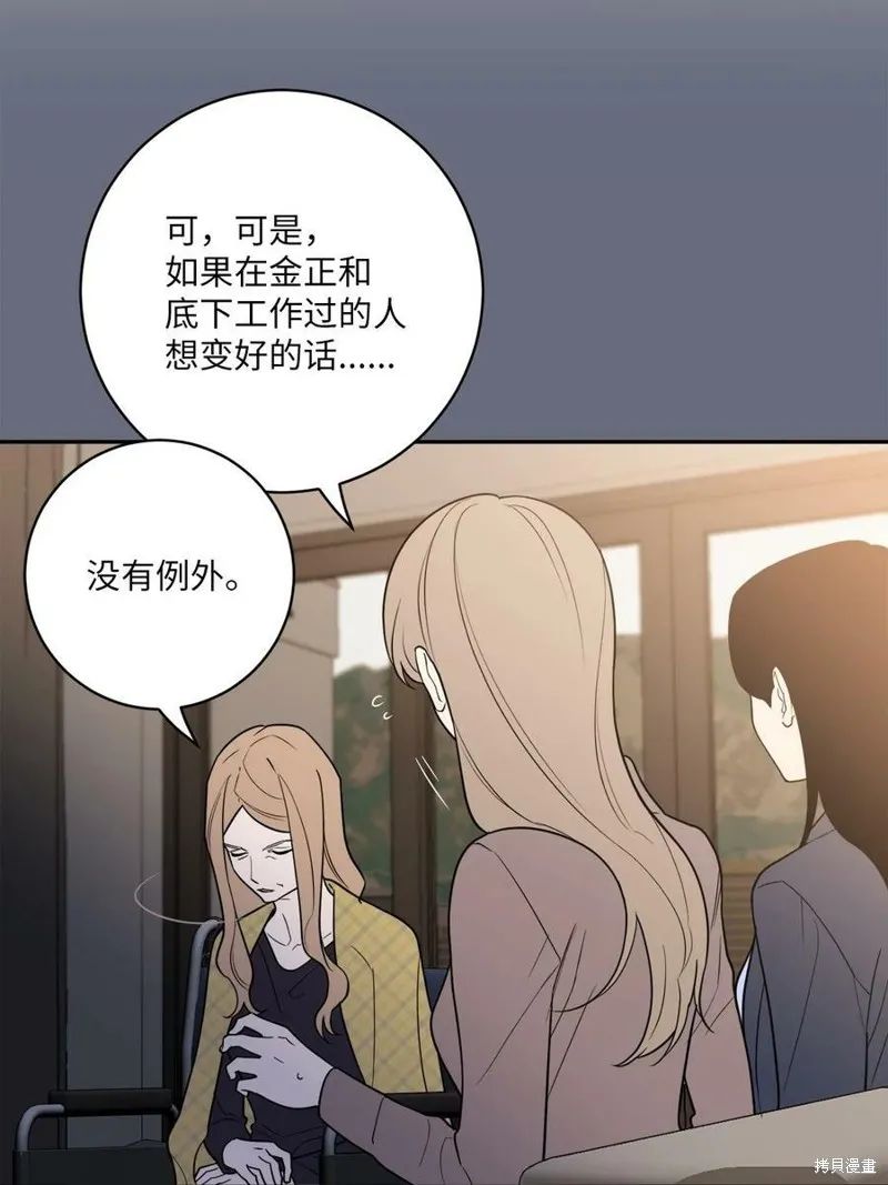 第59话 第33页