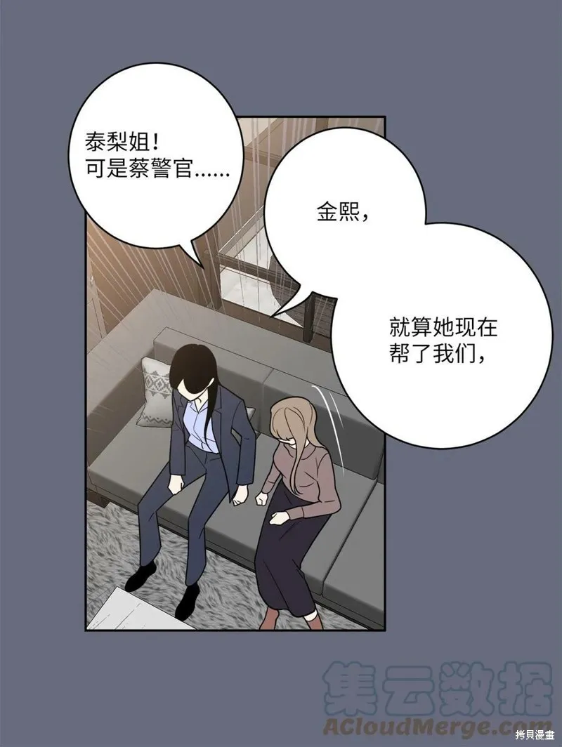 第59话 第37页