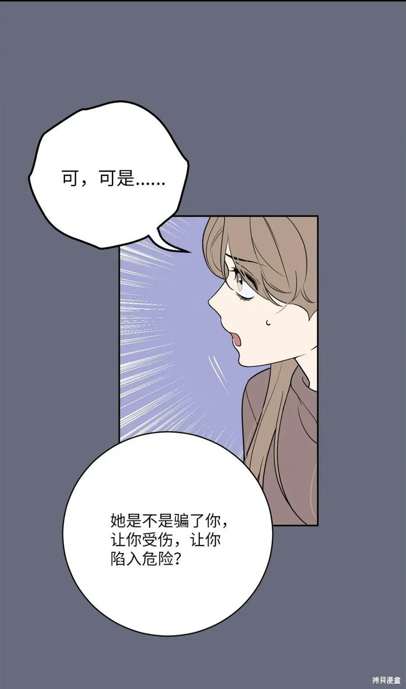 第59话 第39页
