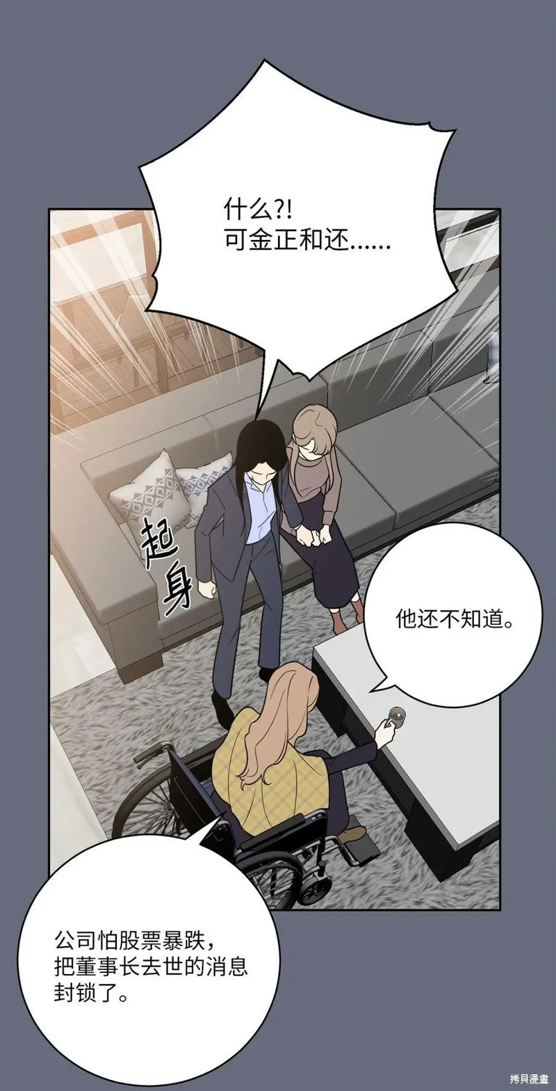 第59话 第42页
