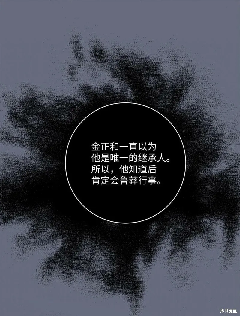 第59话 第44页